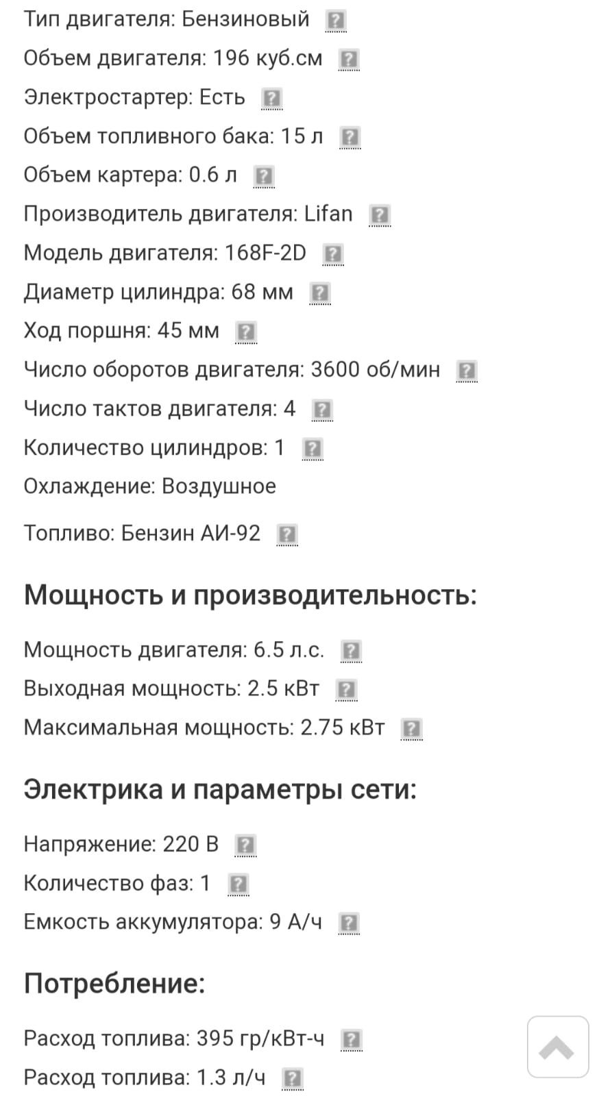 Прокат инструментов