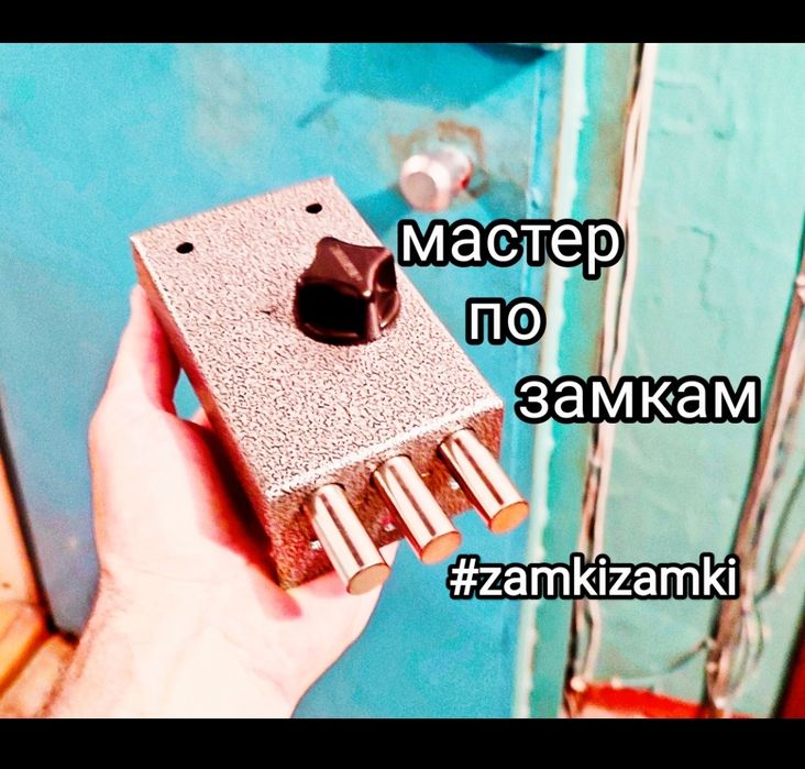 Установка замка вскрытие дверей замена замка мастер по замкам слесарь