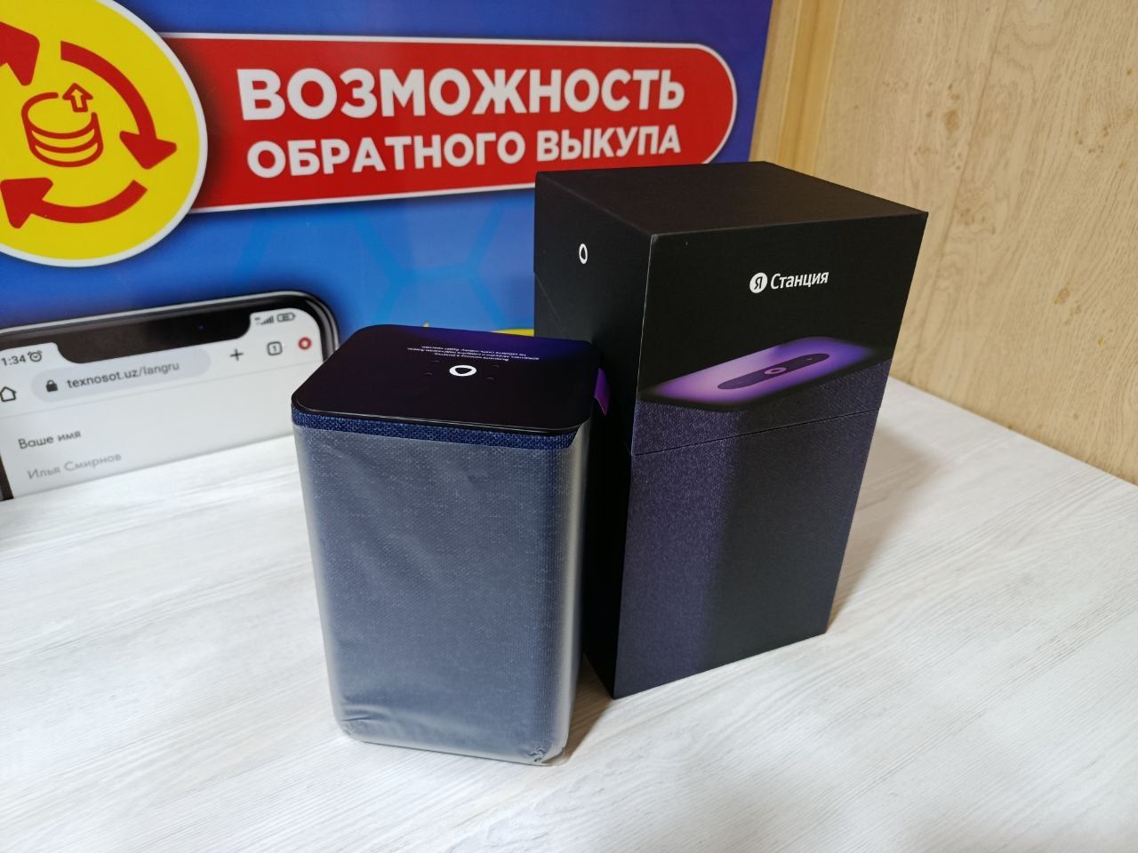 Продается умная колонка Яндекс станция 2