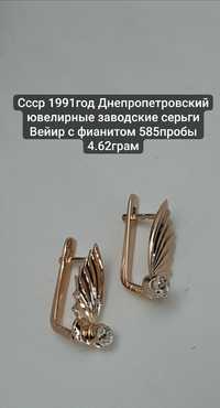 Ссср 1991год Днепропетровский ювелирные заводские серьги  с фианитом
