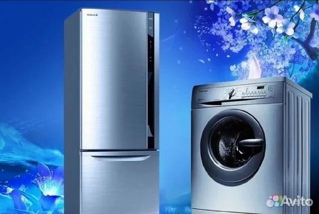 Ремонт холодильников и стиральнных машин