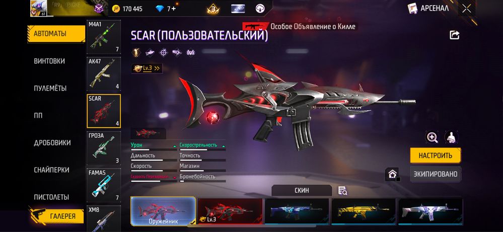 Фф акк олд сет о