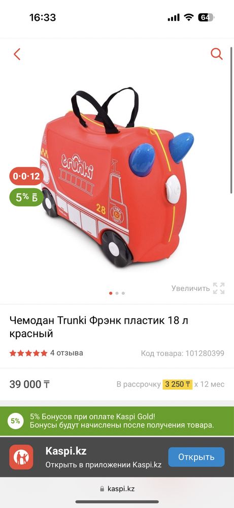 Оригиналтный Детский чемодан Trunki красный