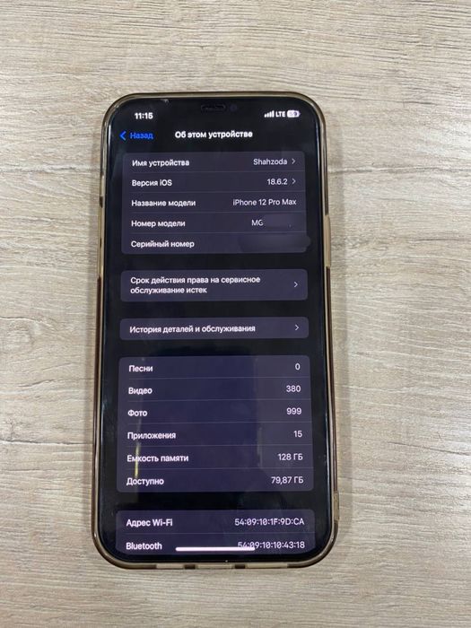 Iphone 12 pro max