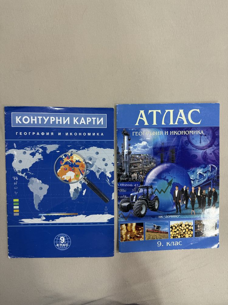 Учебници 8 - 10 клас