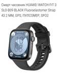 2 г. Гаранция - Черен смарт smart часовник HUAWEI WATCH FIT 3 SLO-B09