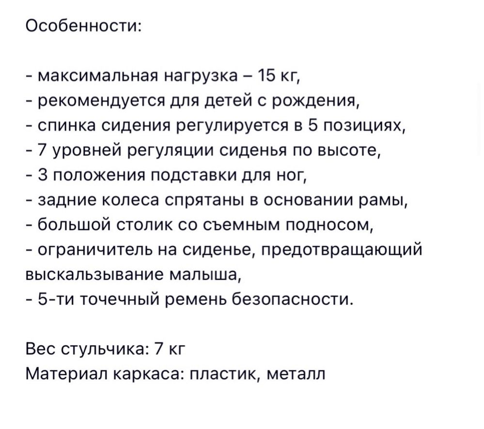 Стульчик для кормления Tomix
