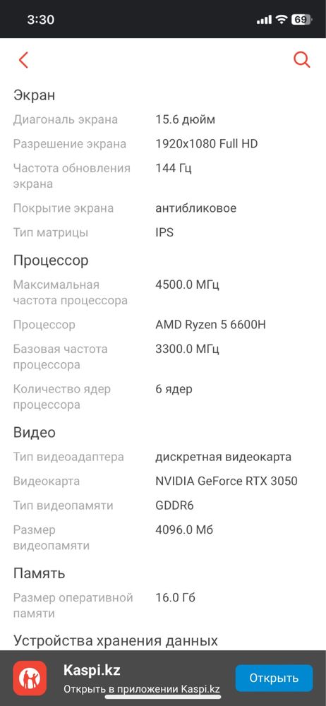 Acer nitro 5 обмен на iphone