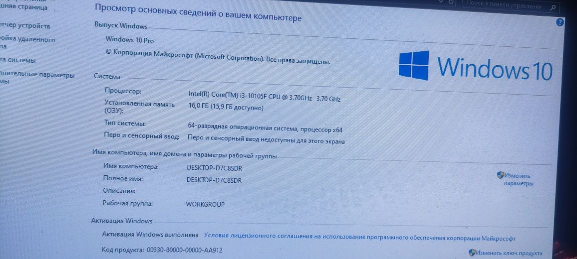 Игровой компьютер