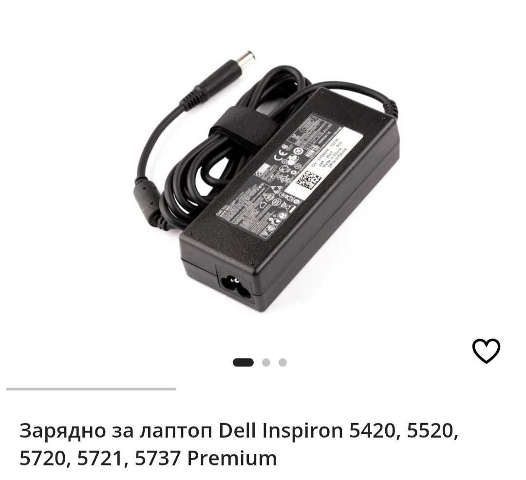Зарядно устройство за лаптоп Dell
Inspiron 5420, 5520, 5720, 5721