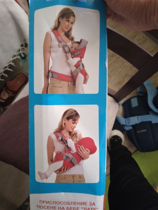 Приспособление за носене на бебе "Лате"