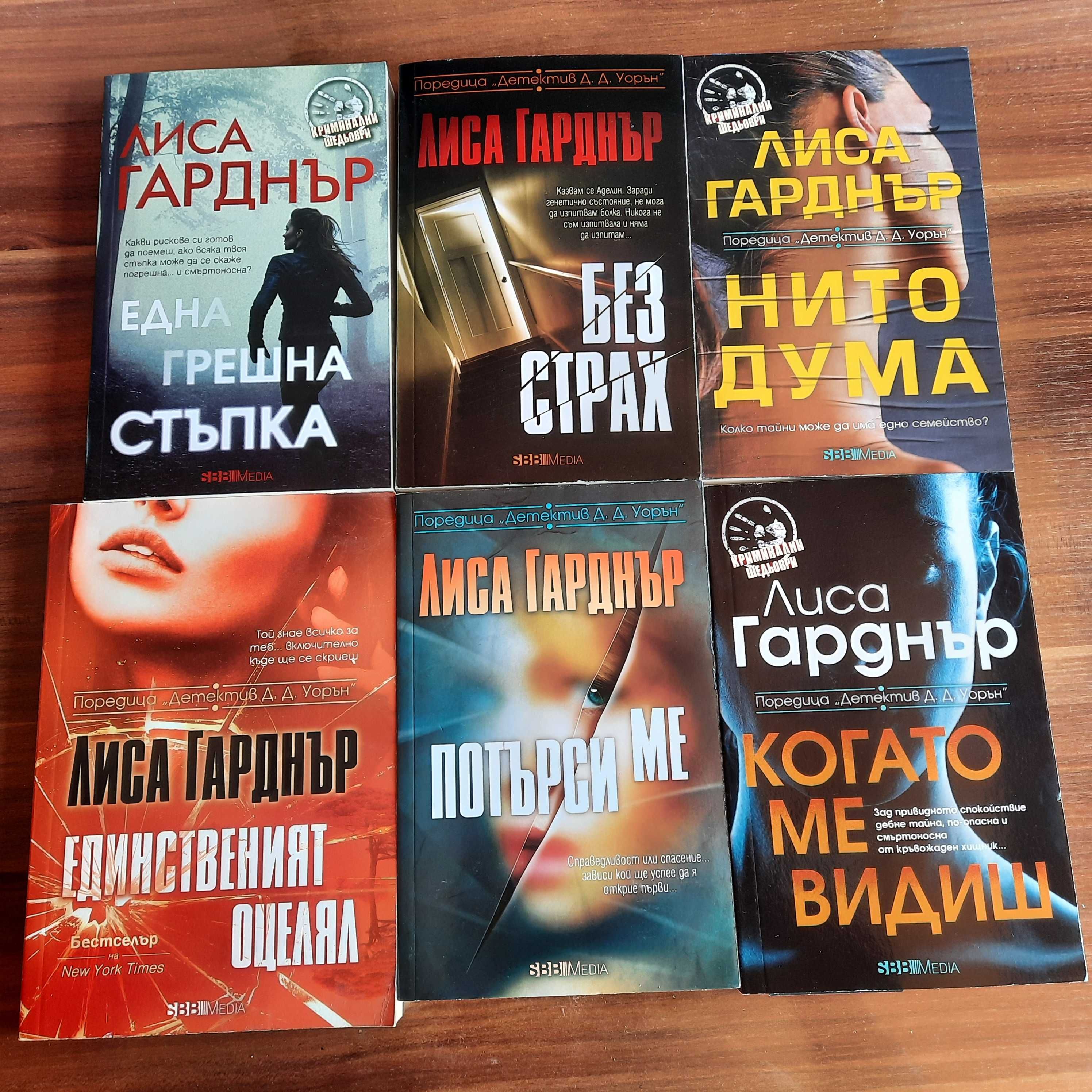 Криминални шедьоври на 3 лв