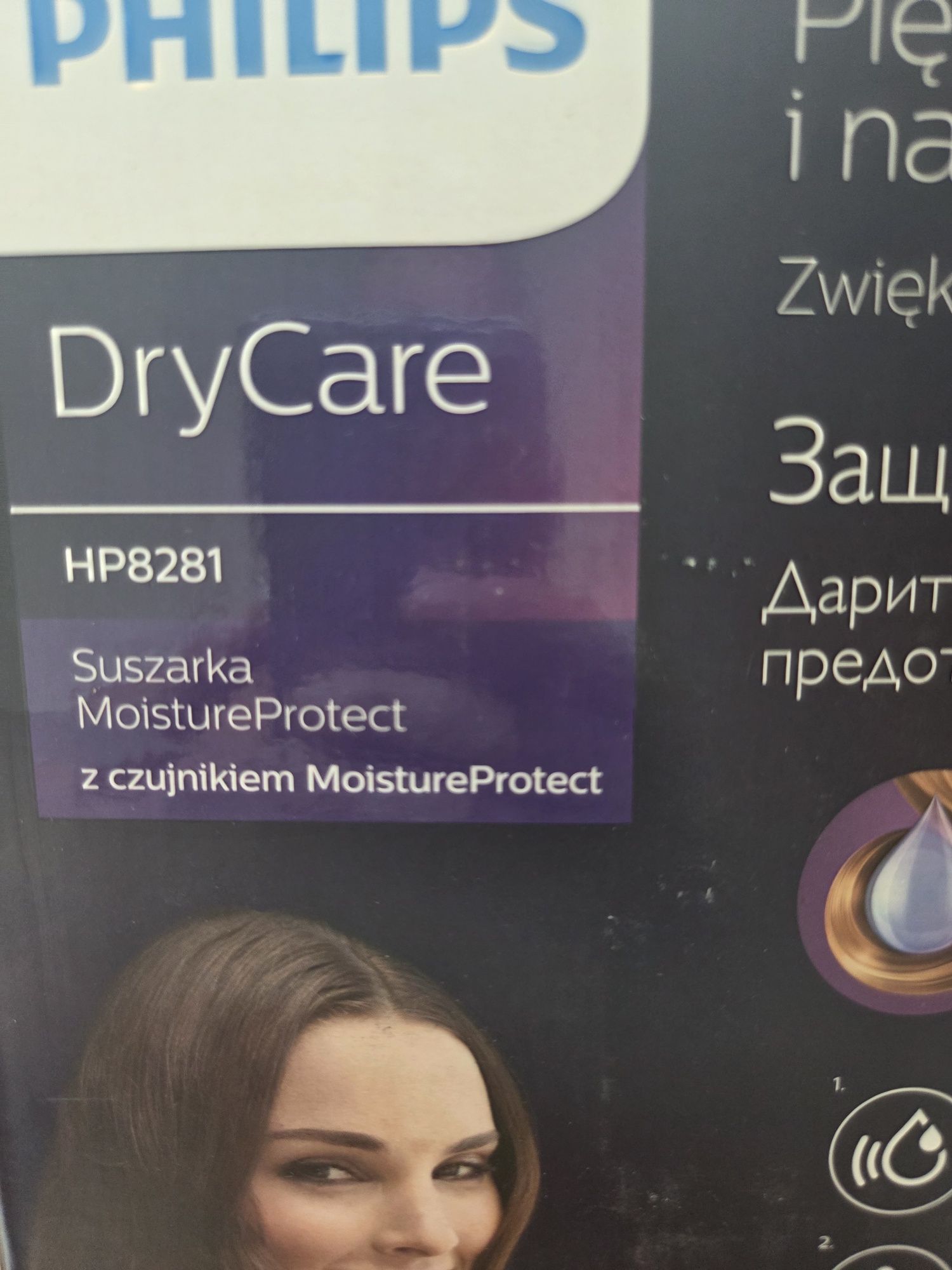 Преса и сешоар filips moistureprotect straightener