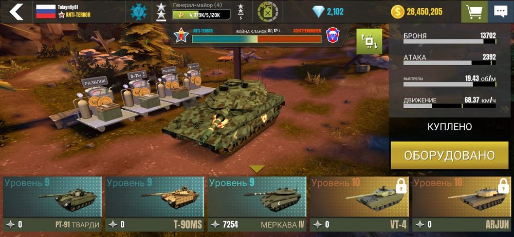 Продам аккаунт War Mashines (танки)