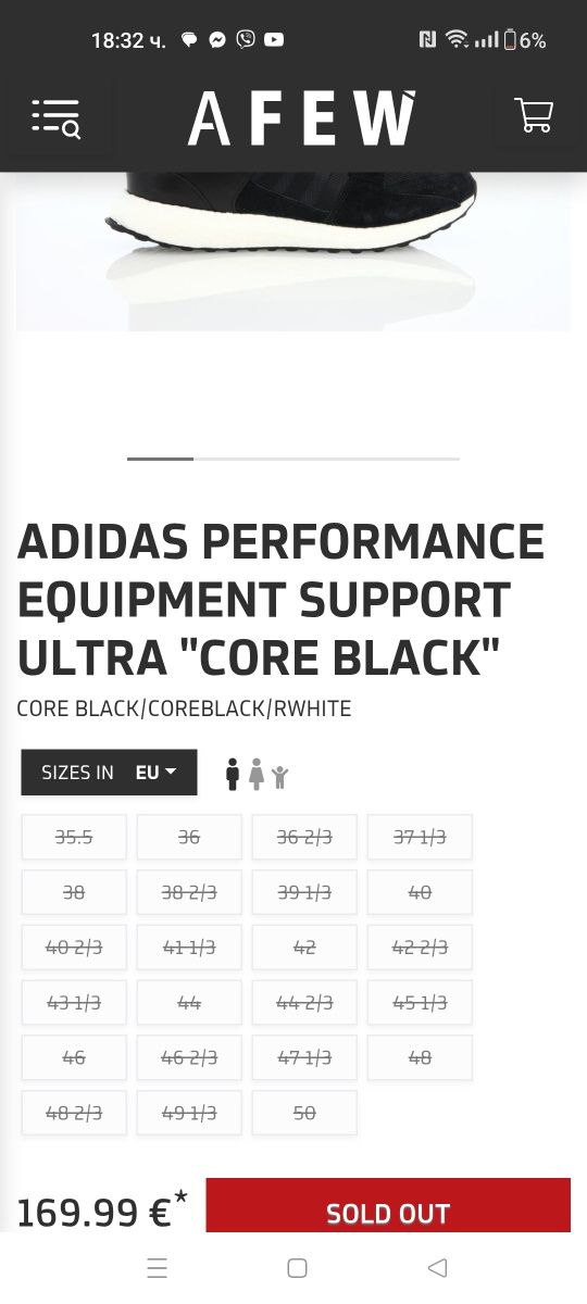 Adidas EQT Support Ultra Millled номер 37 1/3 код 2A