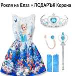 Промоция! Рокля На Принцеса Елза + Подарък Коронка