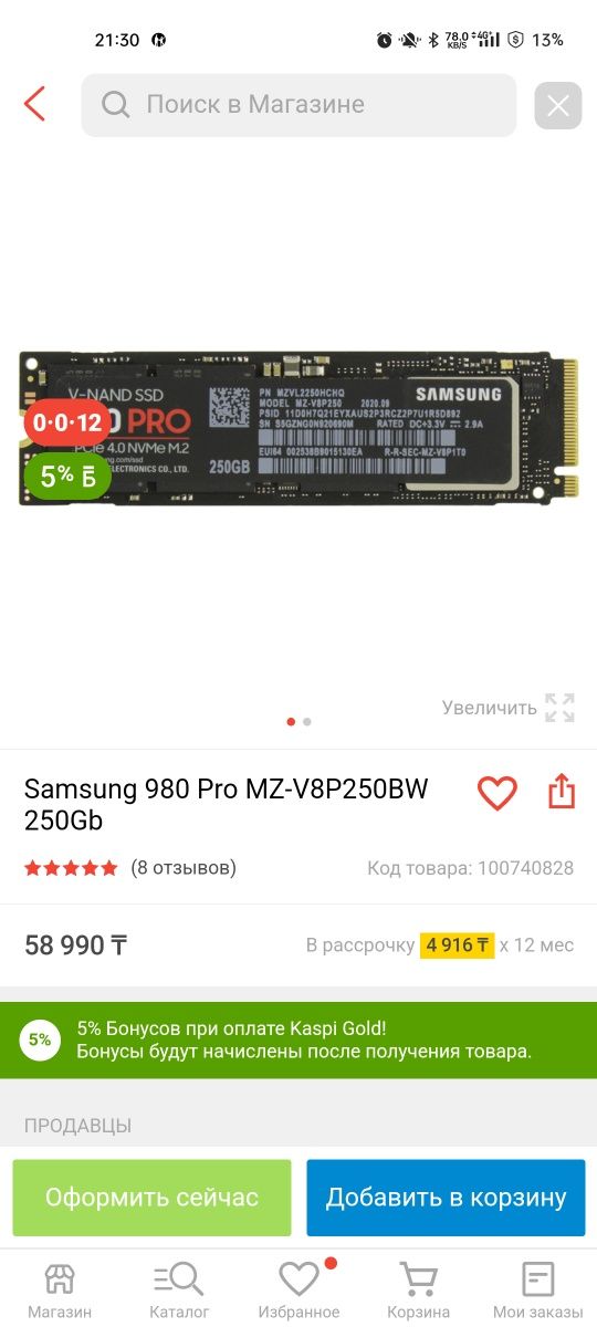 Продам твердотельный М2 SSD Samsung 250GB