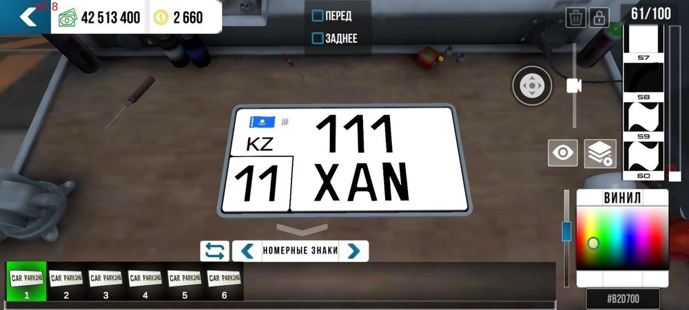 Кар паркинг акк продажа без скама