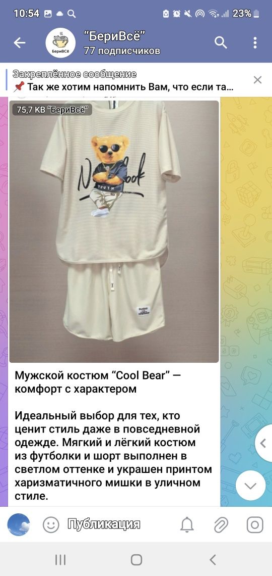 Продается Абсолютно новая мужская одежда