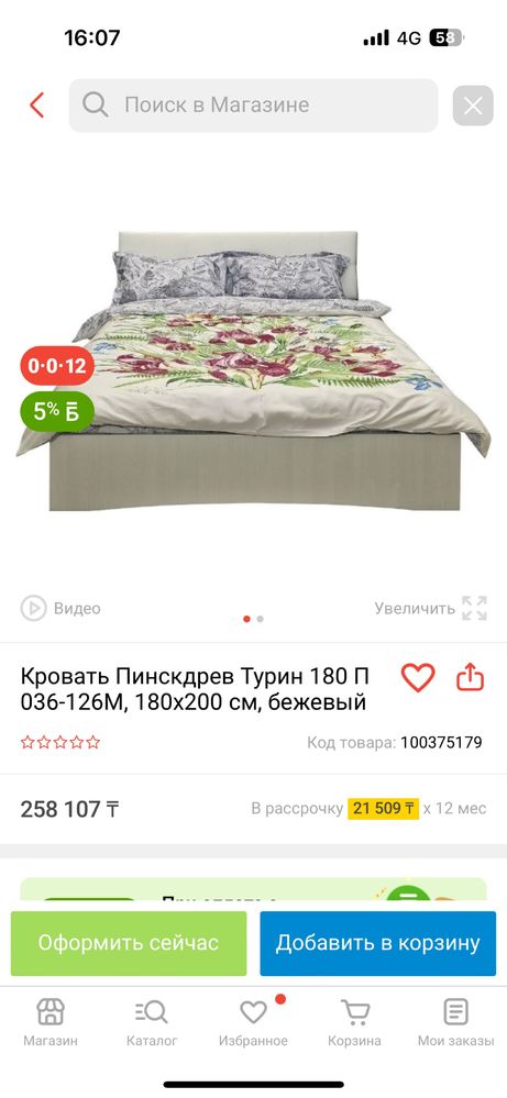 Кровать с матрасом