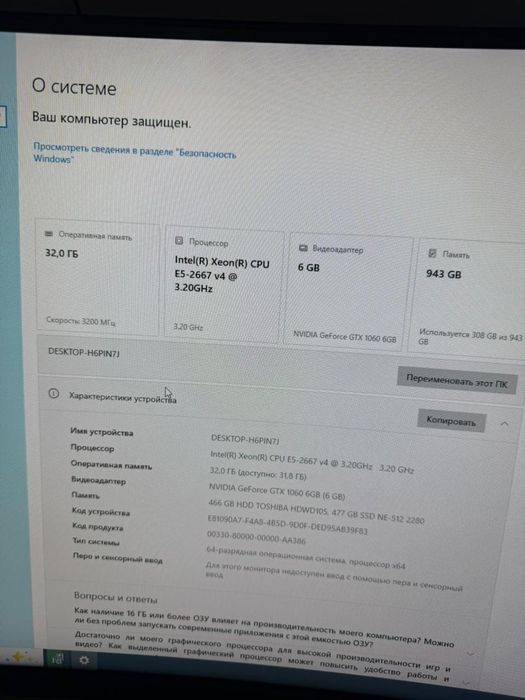 Компьютер в хорошем состоянии