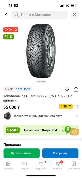 Продам резину на 16