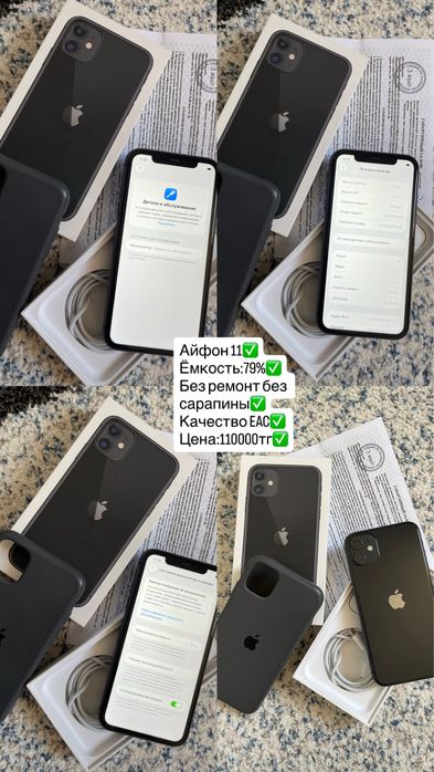 iPhone 11  128гб  79%