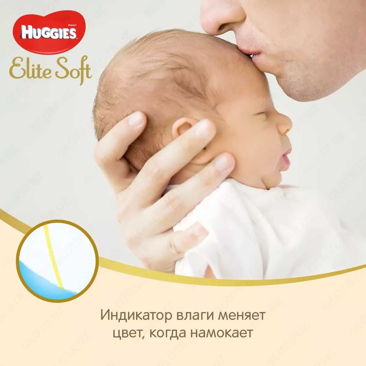 Huggies elite soft, хаггис элит софт 0, 1, 2, 3, 4, 5