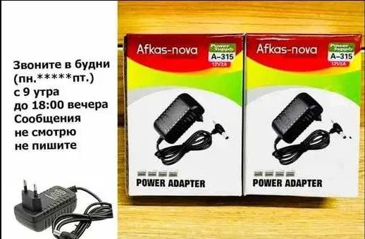 Блок питания ~ зарядка ~ адаптер 12 вольт 0,5А/1А/1,5А/2 ампера