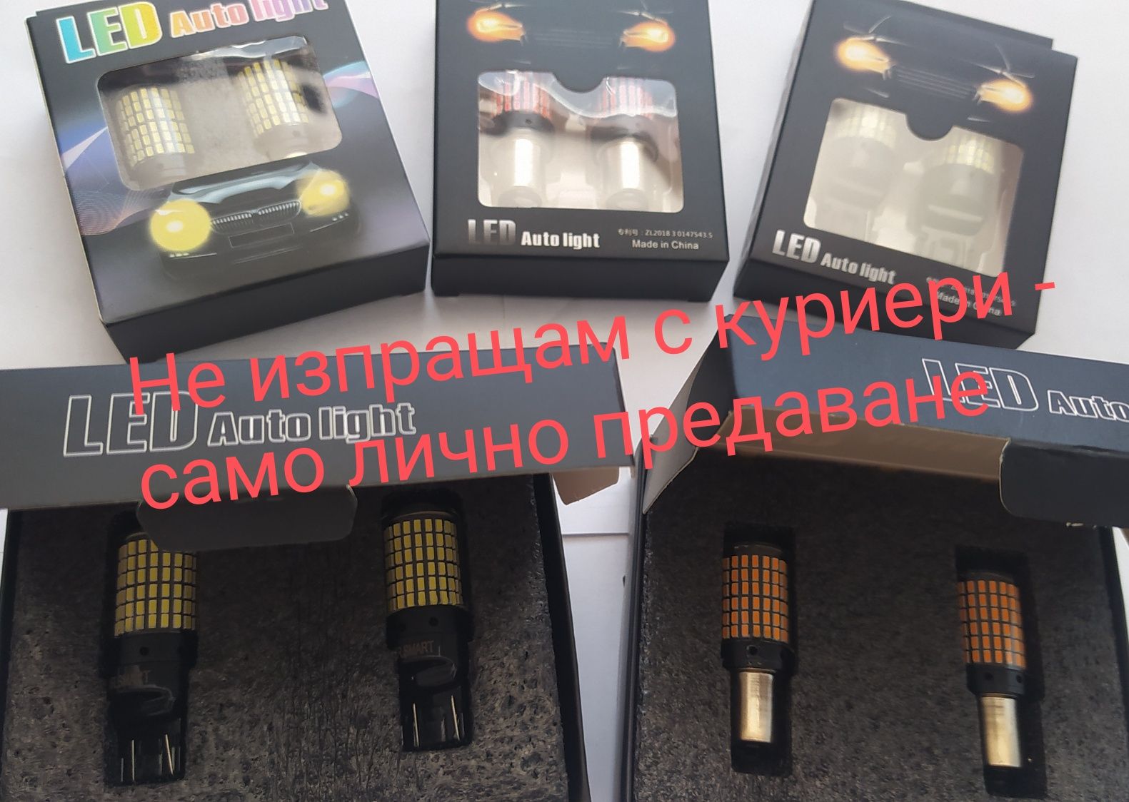 Led крушки BA15S P21W, BAY15D, 7440, 7443,  PY21W 1156 BAU15S (CANBUS)