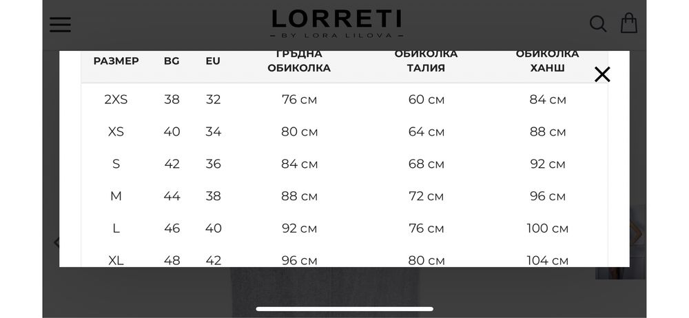 Официална рокля ЛОРЕТИ