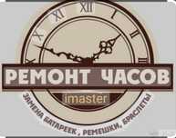 РЕМОНТ ЧАСОВ Mega planet