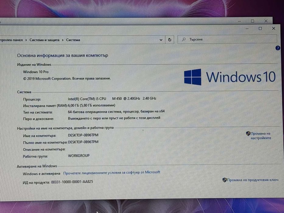 Лаптоп Samsung i5-450M/6RAM/500GB/17.3Инча.