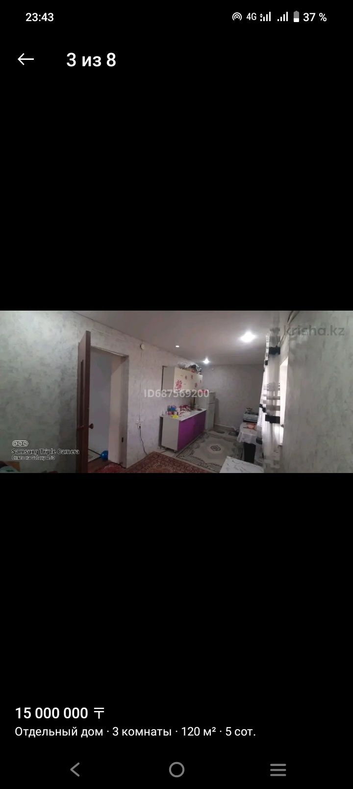 Продам дом сарытау