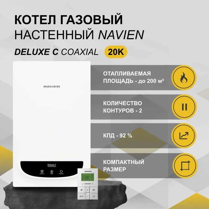 Настенные Газовые котлы (Котел,Печка,Газ)