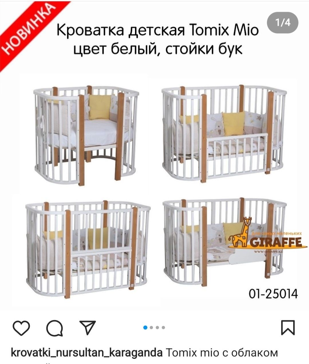 Продам кровать детскую