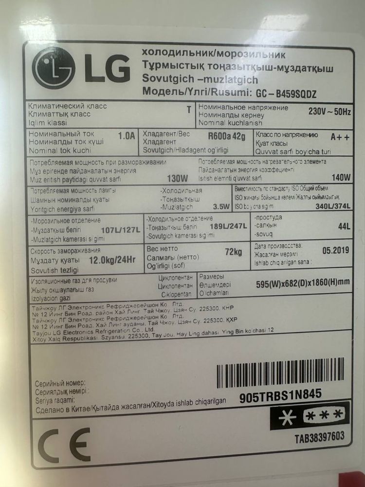 Холодильник LG бу