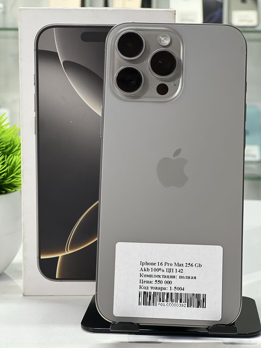 Iphone 16 Pro Max 256 Gb