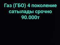 Газовое оборудование ГБО