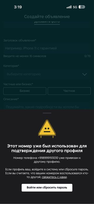Nokia 6310i Jack Black