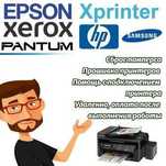 Установка, прошивка принтеров HP, Samsung, Xerox, Сброс памперса Epson