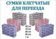 Китайские сумки оптом и в розницу