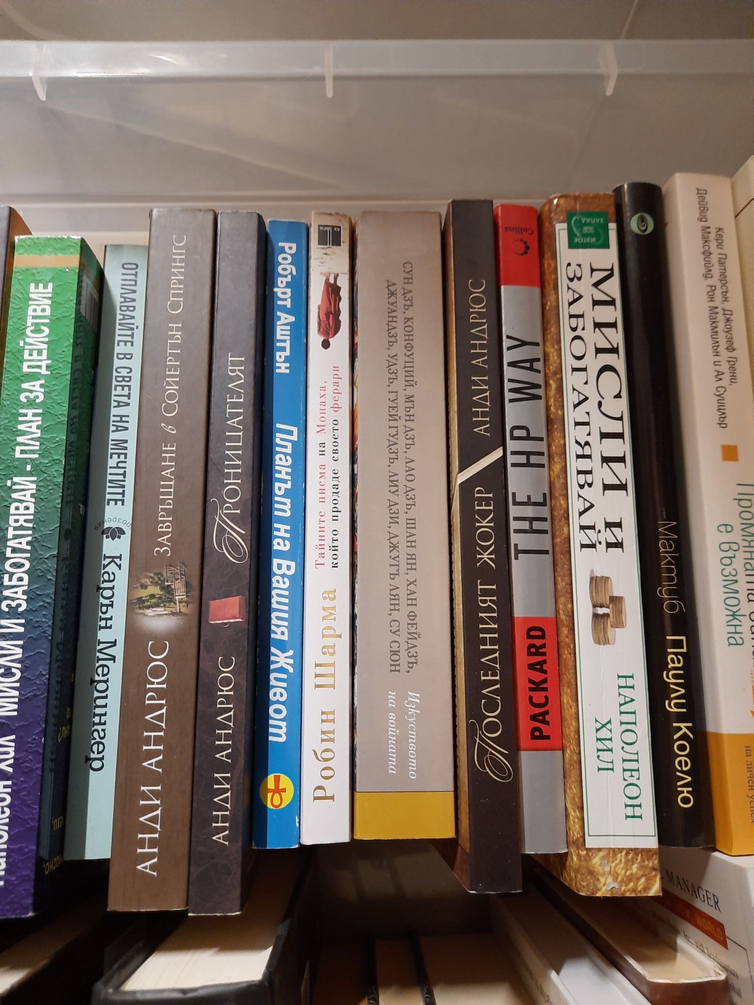 Книги 5 за 30,  Бизнес, биографии, лични финанси