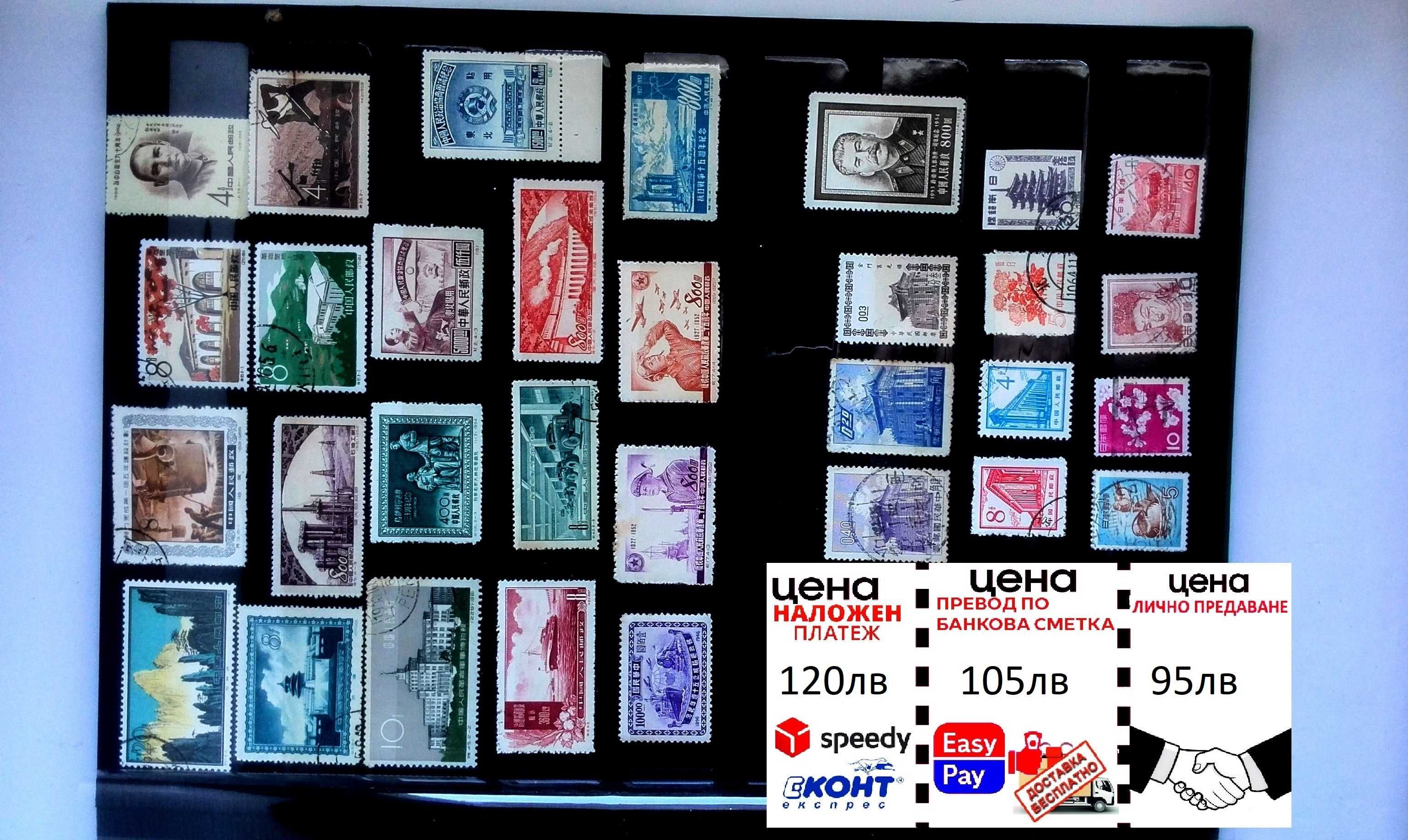 Стари лотове Пощенски марки Виетнам, Япония и Китай