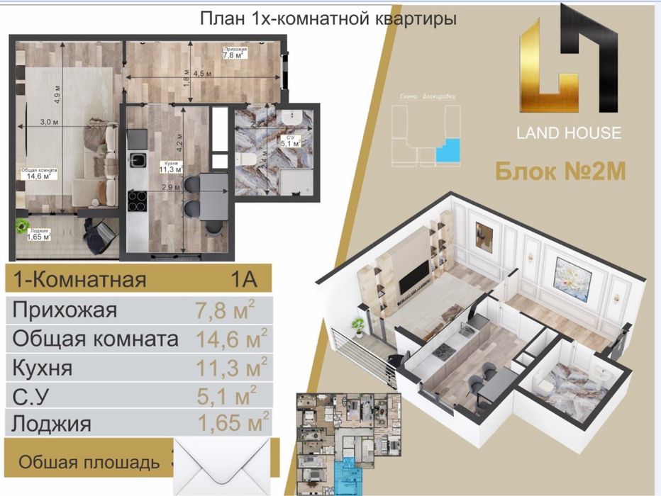 Subsidiaya birlamchi ipoteka bo’ladi O’rikzor residensda 1 xona 5 etaj