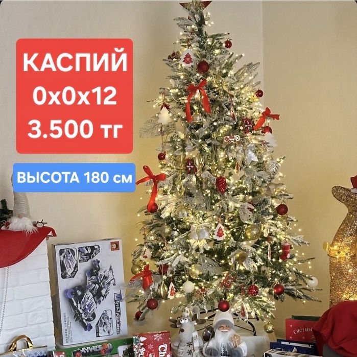 Елка заснеженная новогодняя сосна искусственная высота 180см