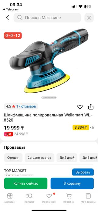 Шлифмашина полировальная