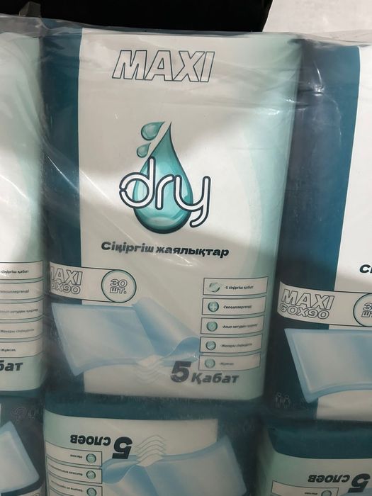 Пелёнки одноразовые.