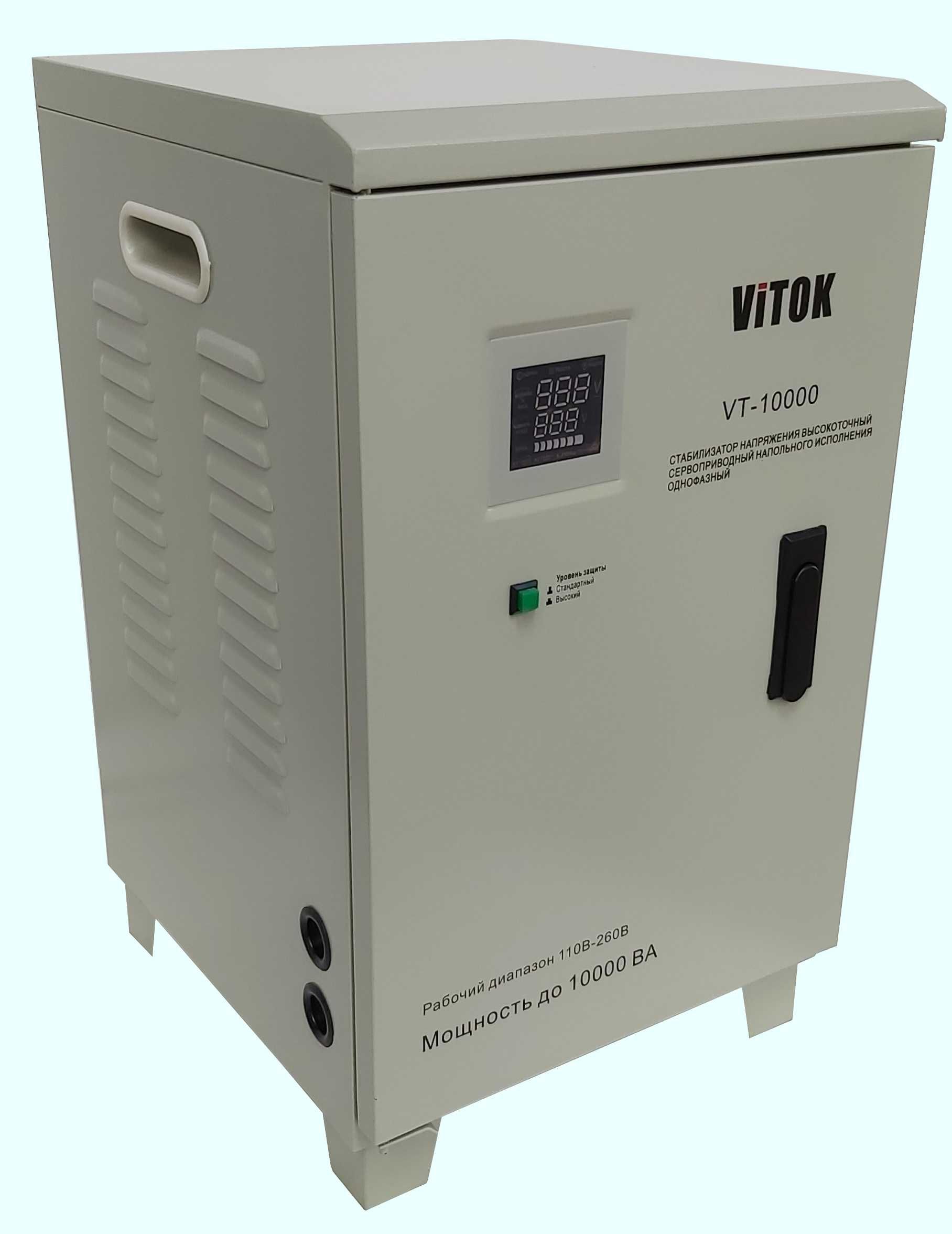 Стабилизатор 10квт латрный Vitok