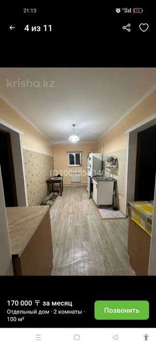 Сдам в аренду времянку